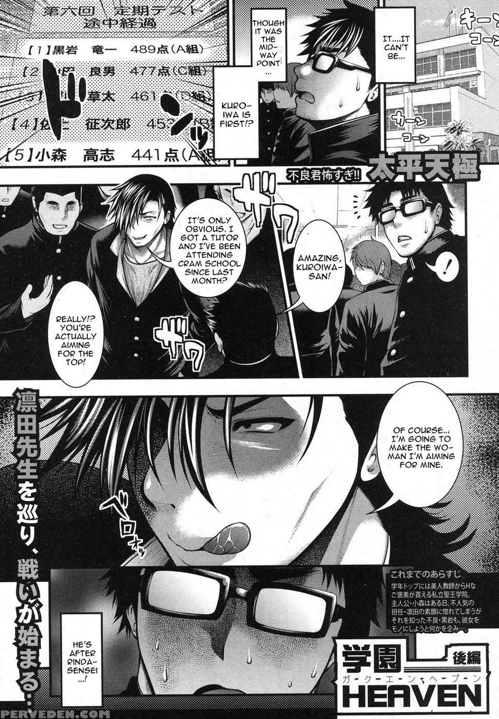 Gakuen Heaven Chapter 2 - Taihei Tengoku 1