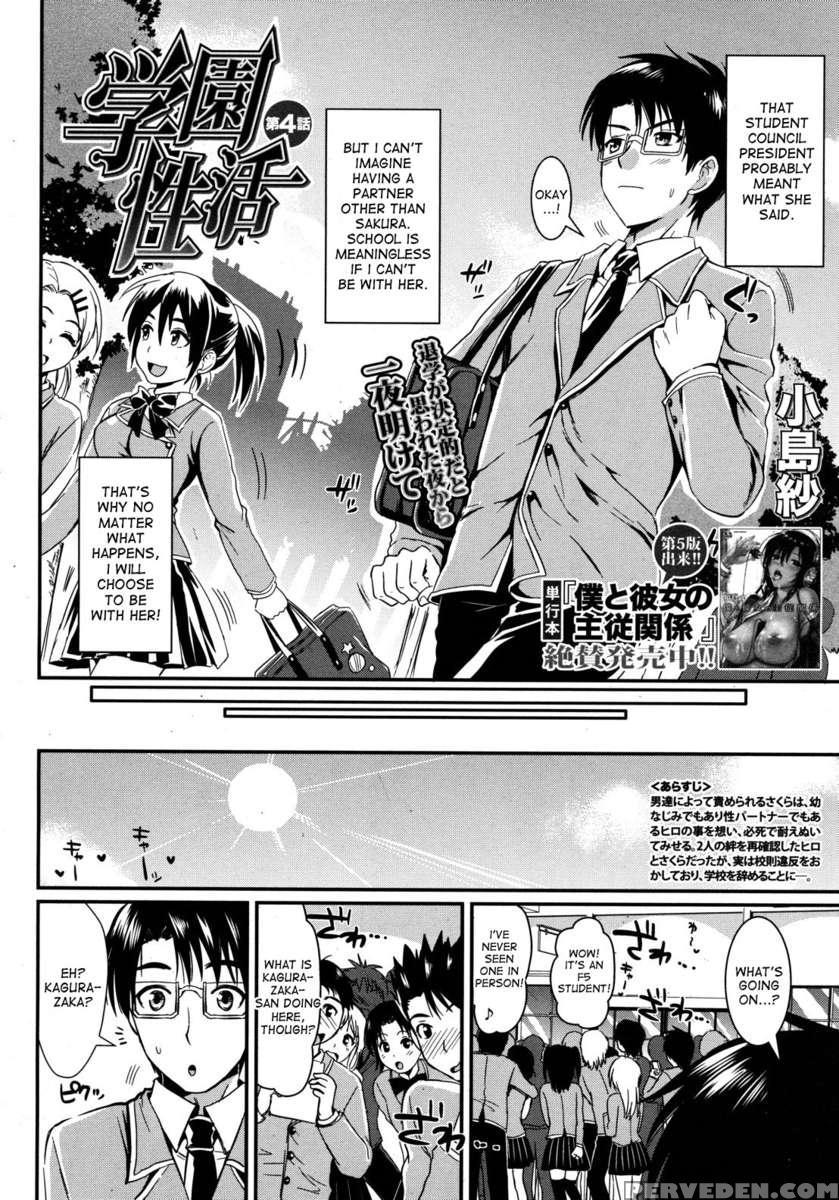 Gakuen Seikatsu - Boku To Sakura To Futari No Bishoujo 1