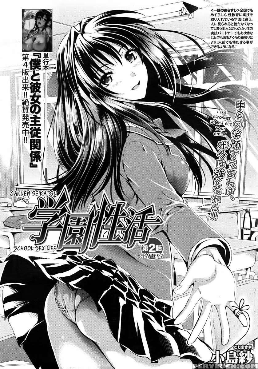 Gakuen Seikatsu - Boku To Sakura To Futari No Bishoujo 1