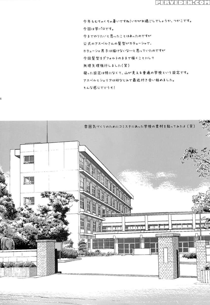Gakuen Summer 1