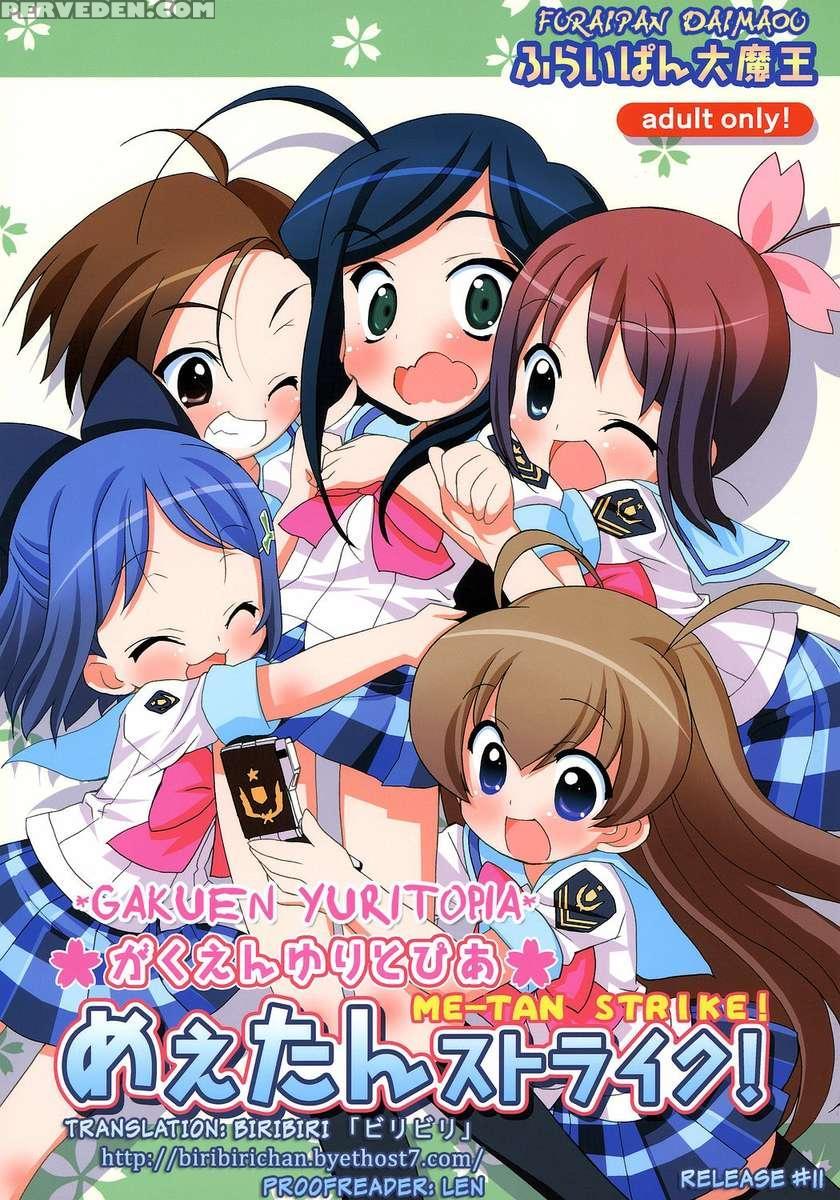 Gakuen Yuritopia Me-tan Strike! 1
