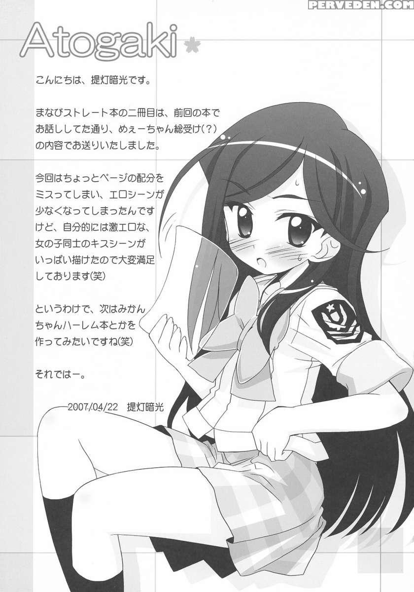 Gakuen Yuritopia Me-tan Strike! 1