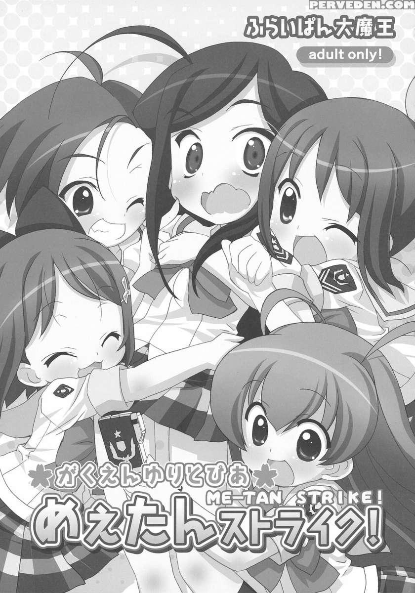 Gakuen Yuritopia Me-tan Strike! 1