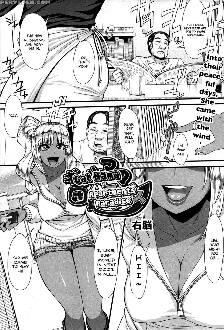 Gal Mama Apartments Paradise - Unoumousou Deguchi 1