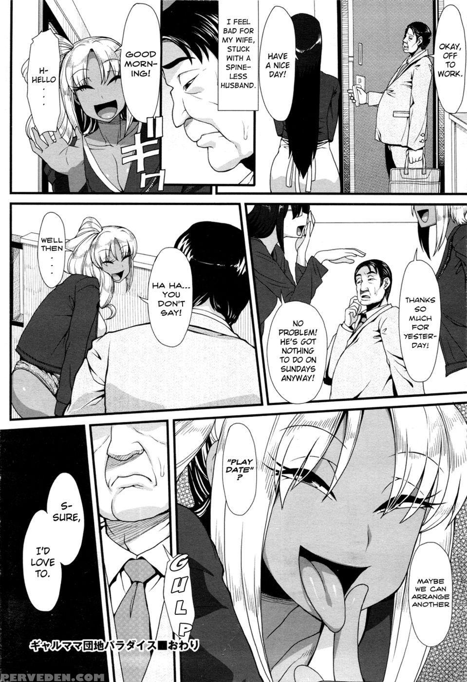 Gal Mama Apartments Paradise - Unoumousou Deguchi 1