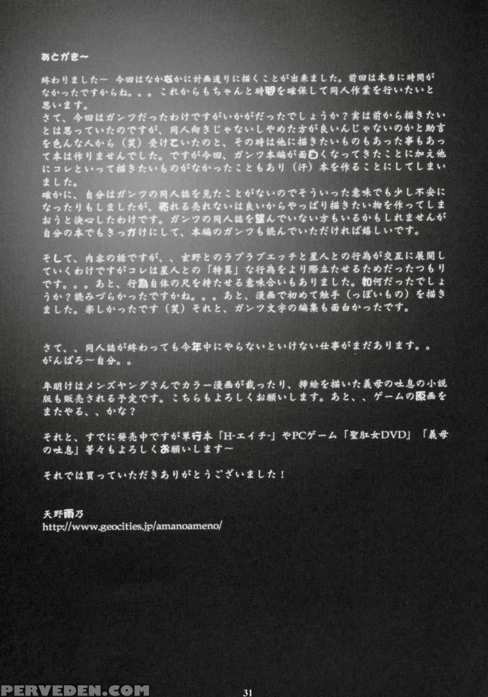 Gamtz - Gantz 1