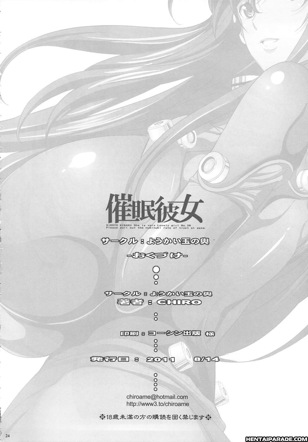 Gantz Dj - Saimin Kanojo 1