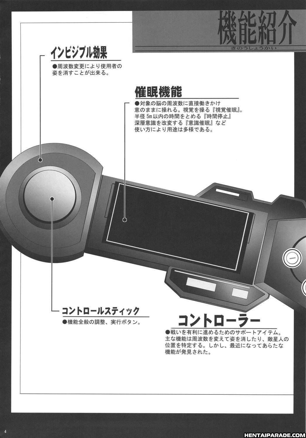 Gantz Dj - Saimin Kanojo 1