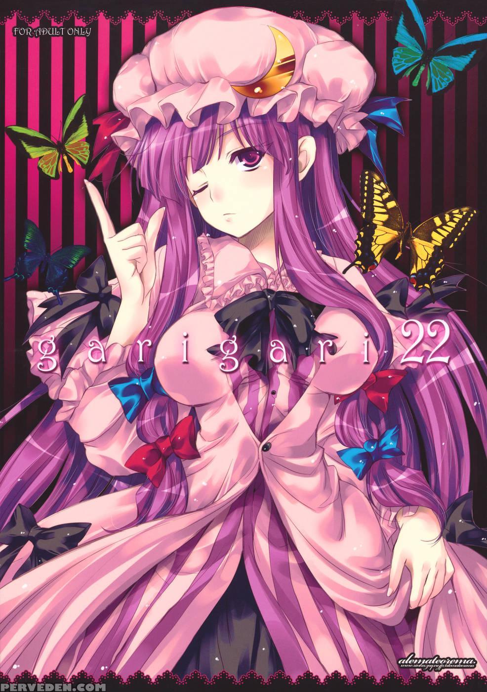 Garigari 22 - Touhou Project 1