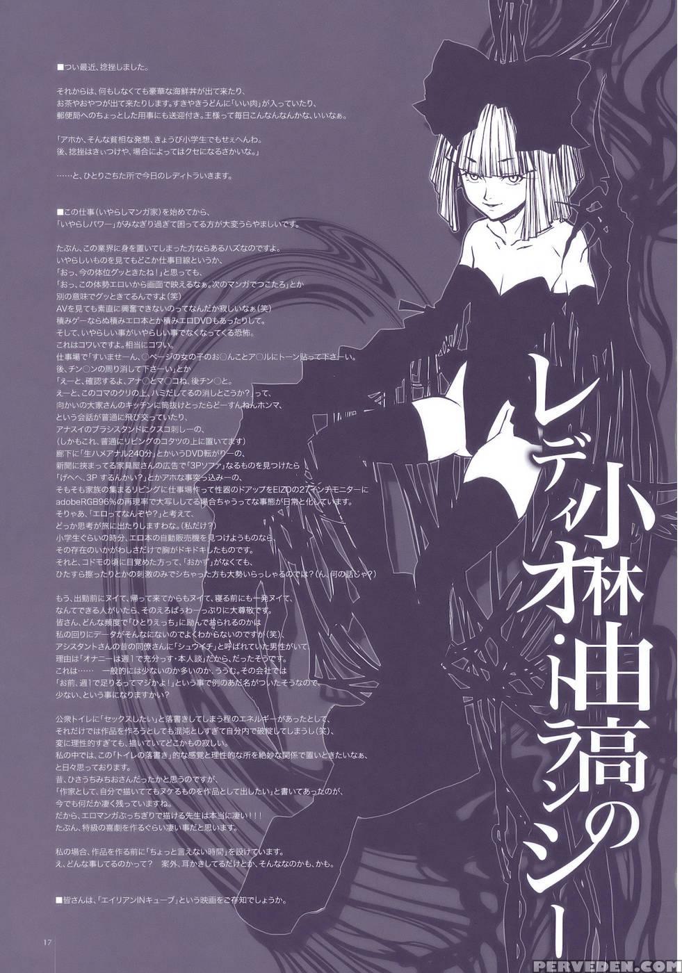 Garigari 22 - Touhou Project 1