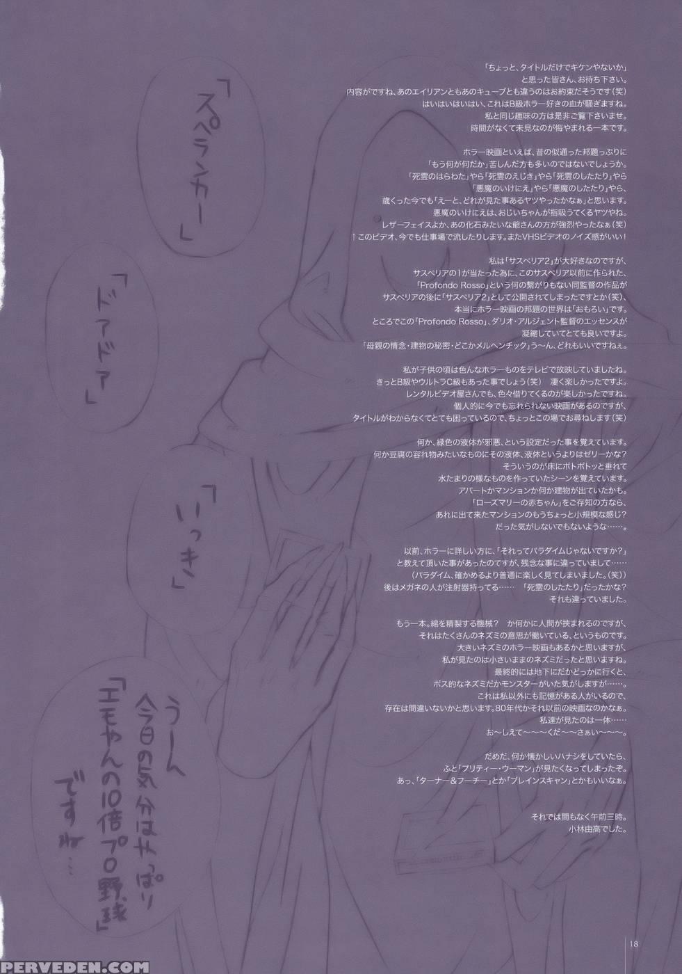 Garigari 22 - Touhou Project 1