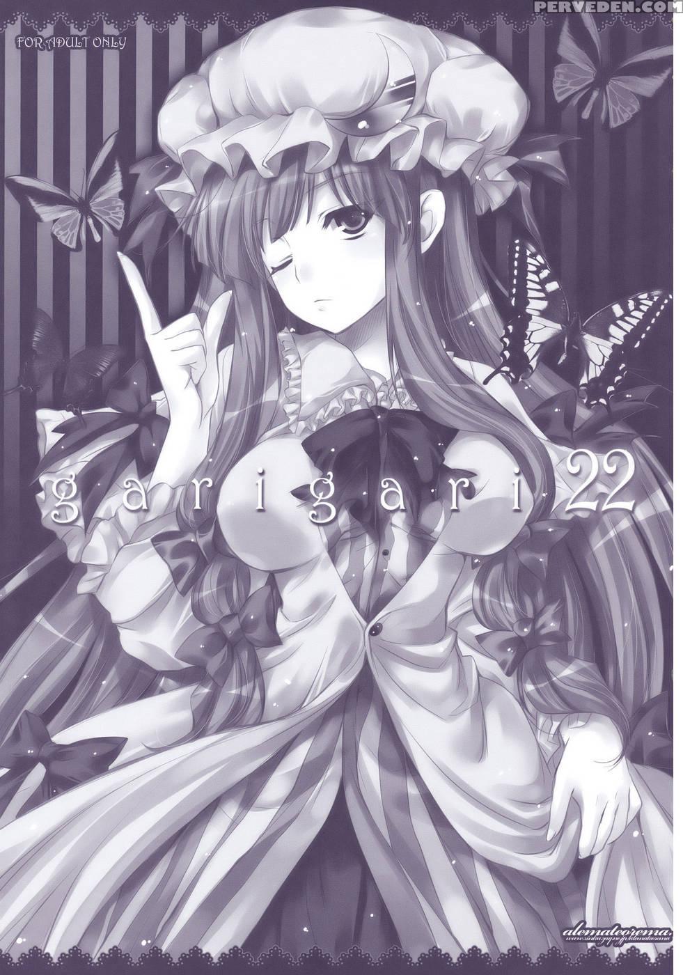 Garigari 22 - Touhou Project 1