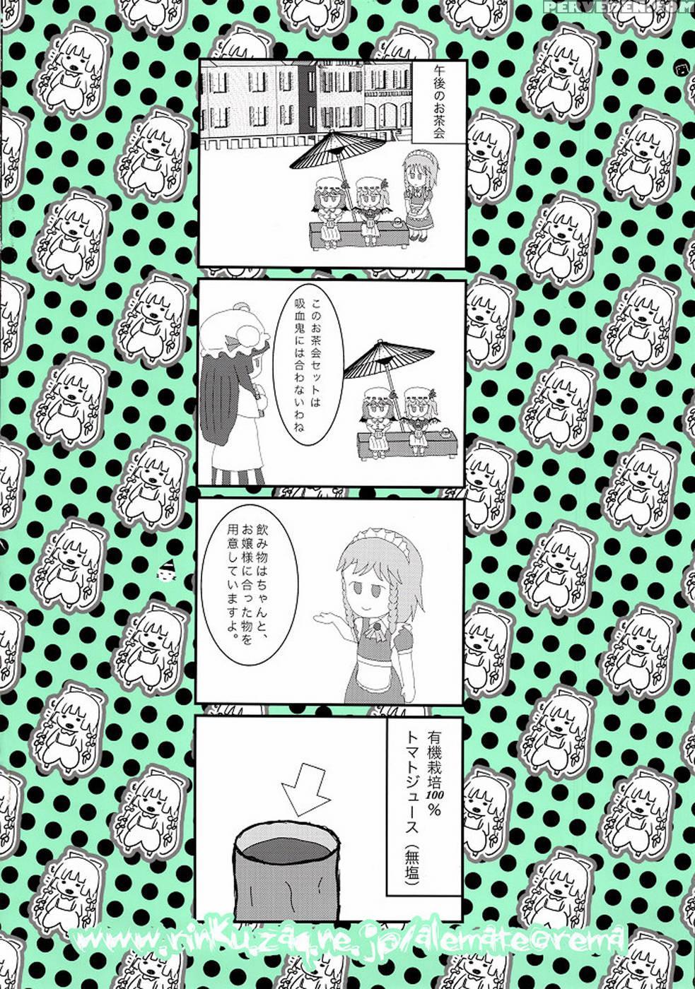 Garigari 23 - Touhou Project 1