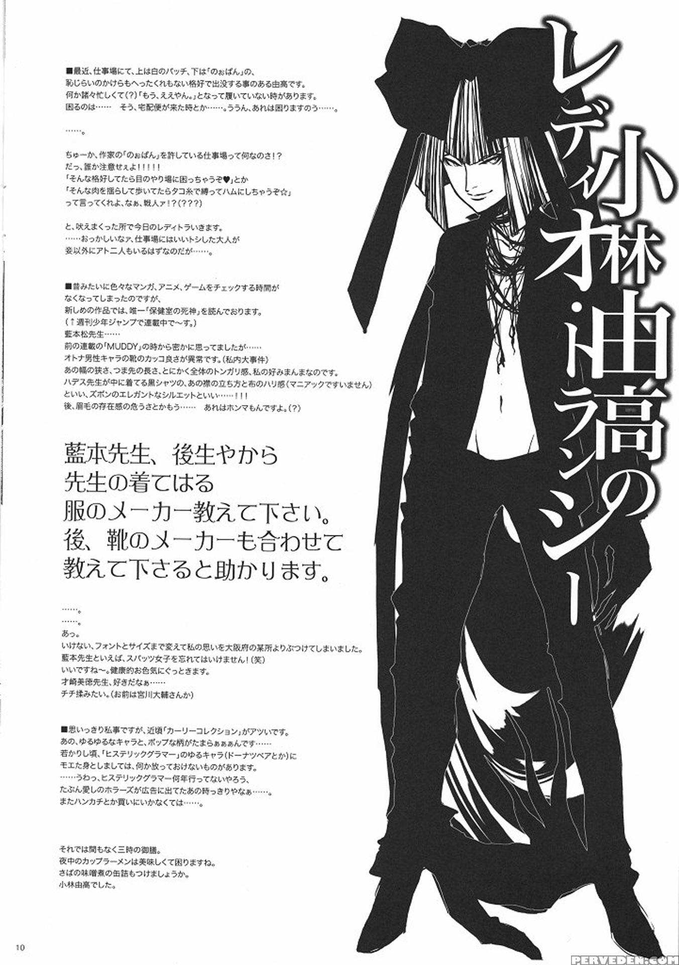 Garigari 23 - Touhou 1