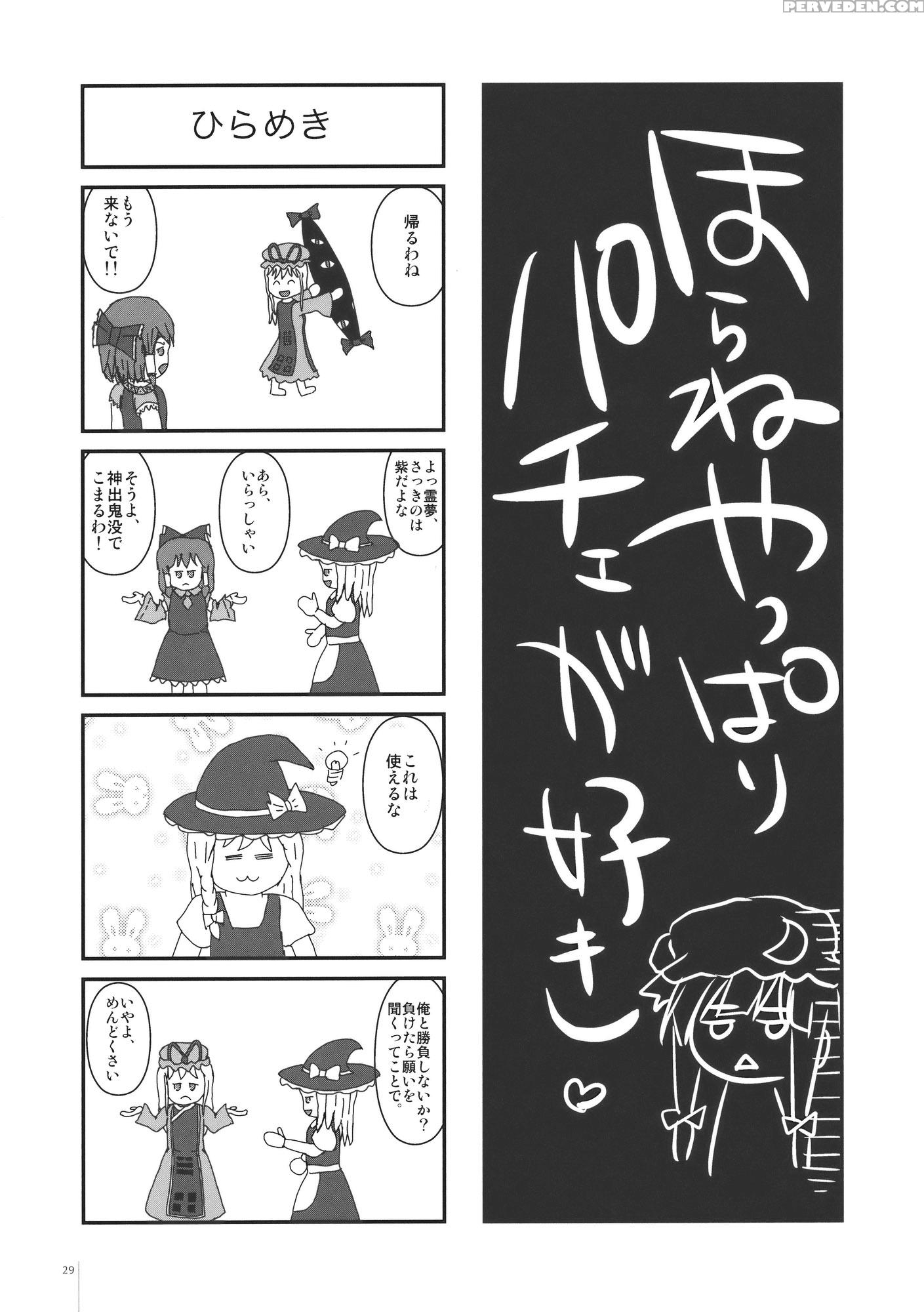 Garigari 26 - Touhou 1