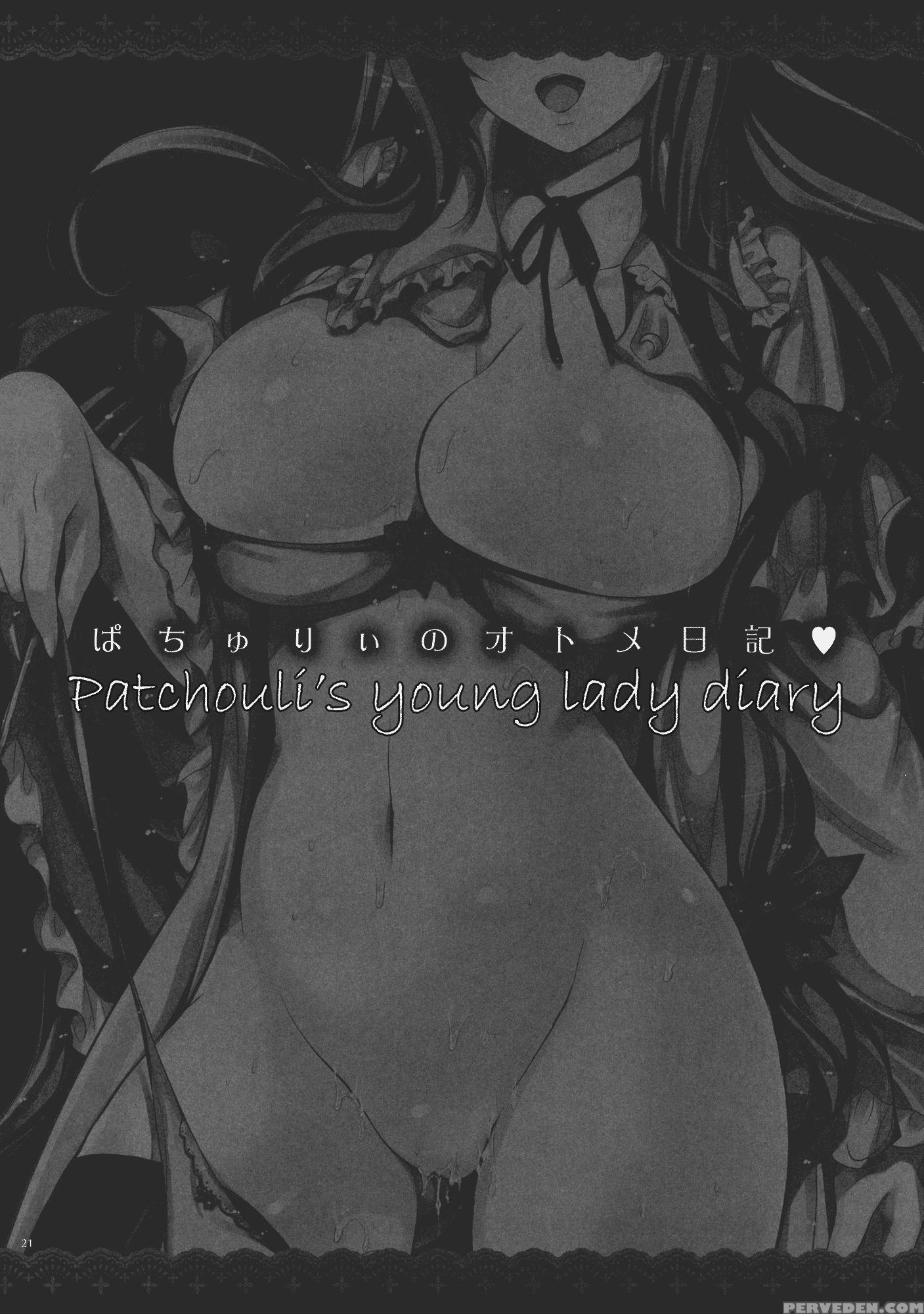 Garigari 33 - Touhou 1