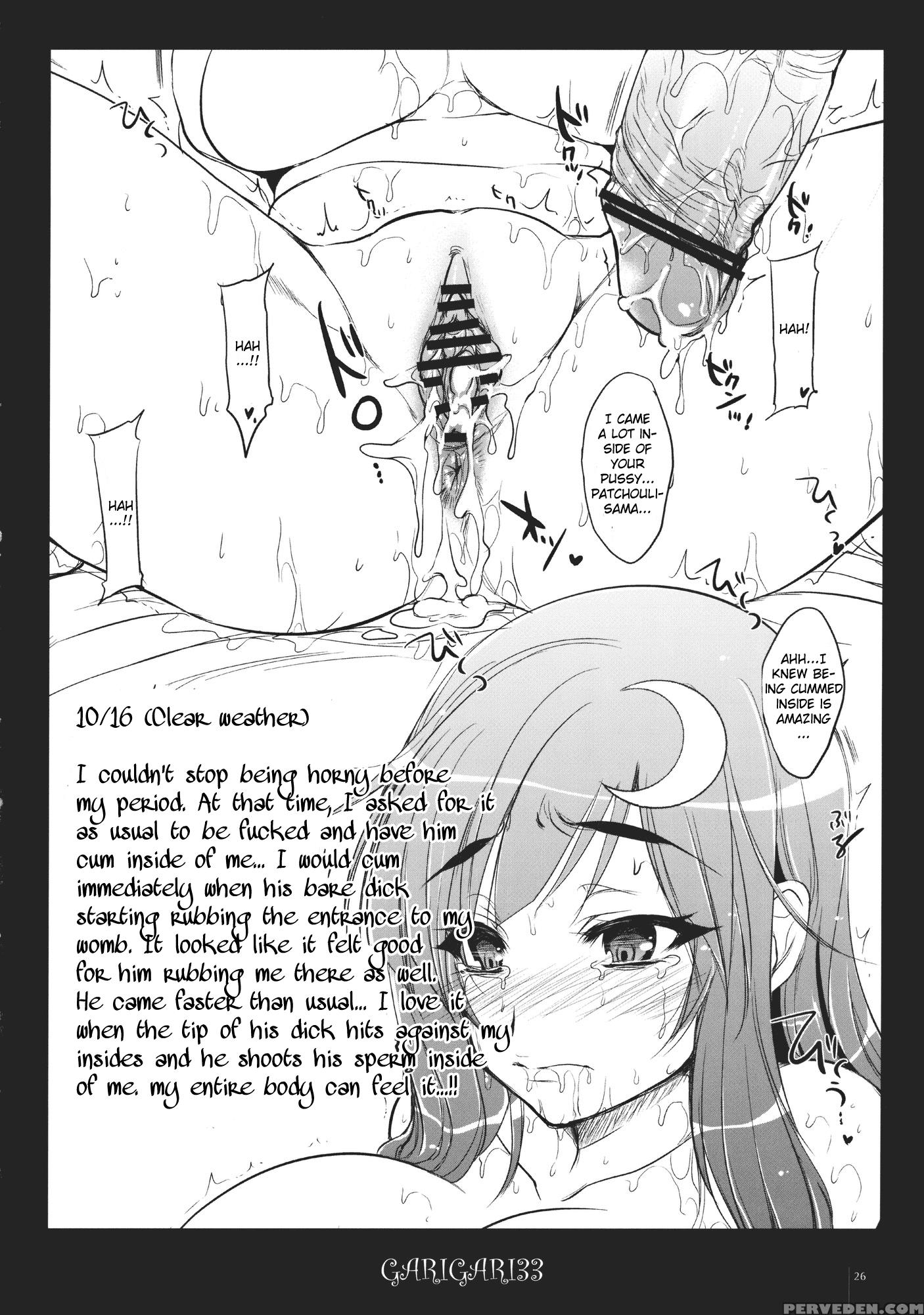 Garigari 33 - Touhou 1