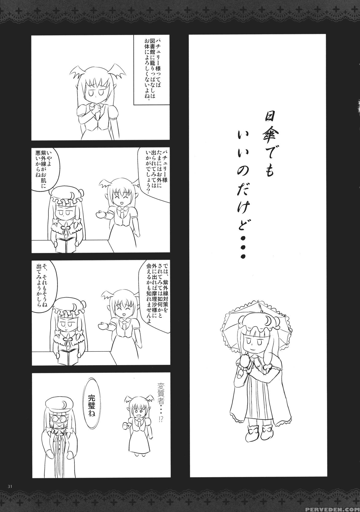 Garigari 33 - Touhou 1