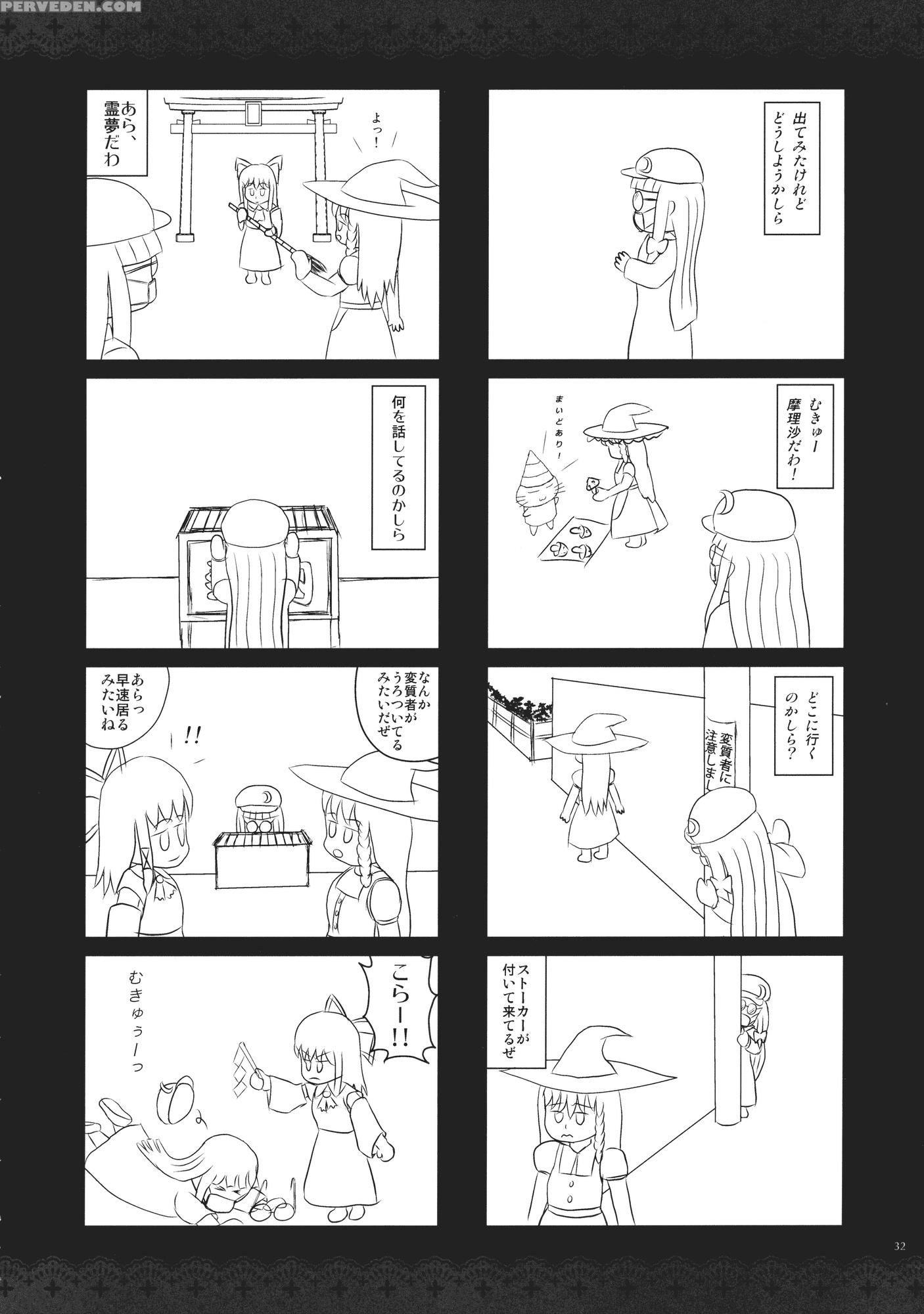 Garigari 33 - Touhou 1