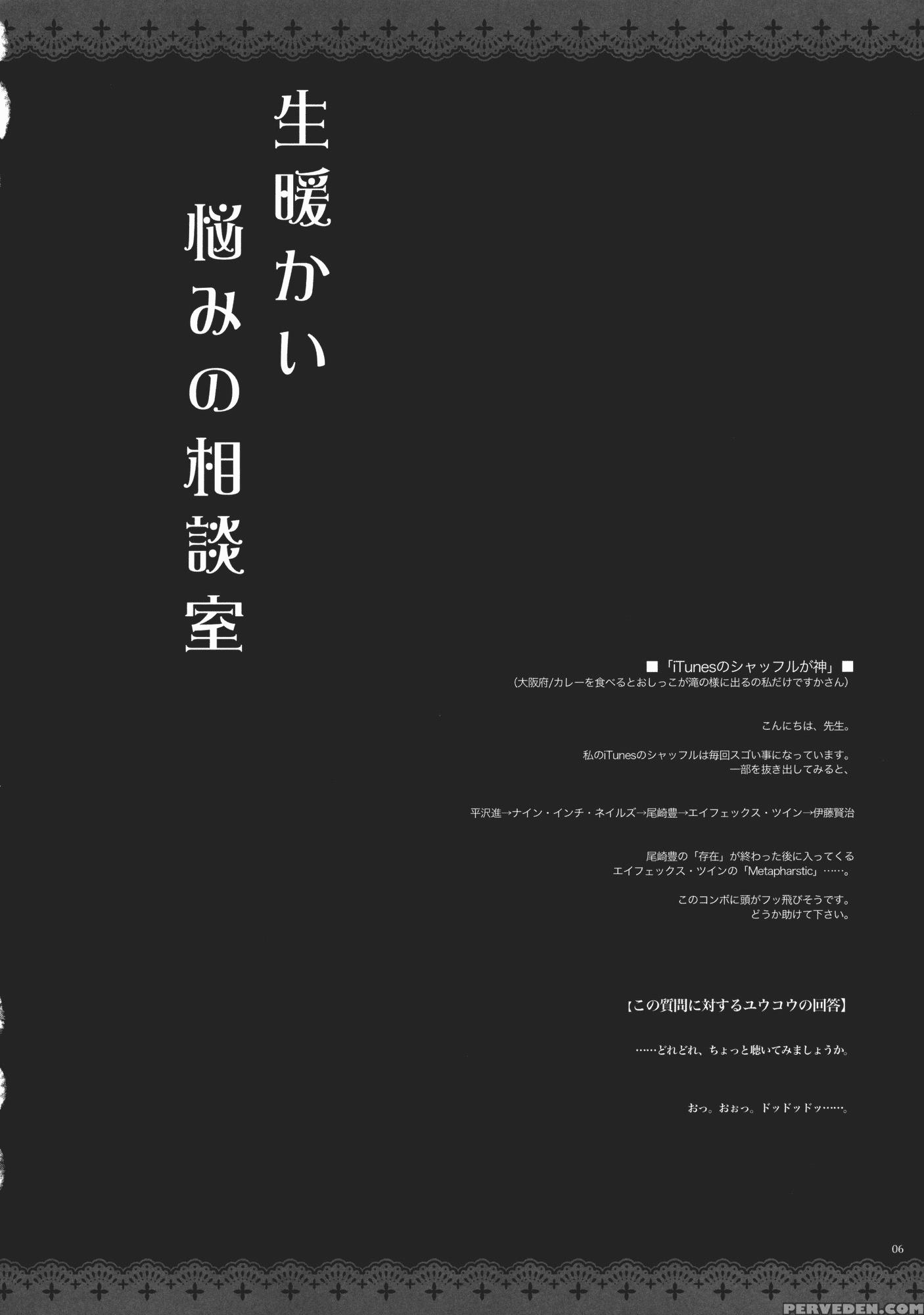 Garigari 33 - Touhou 1