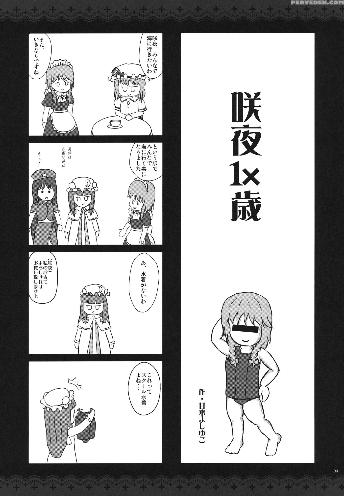 Garigari 36 - Touhou 1