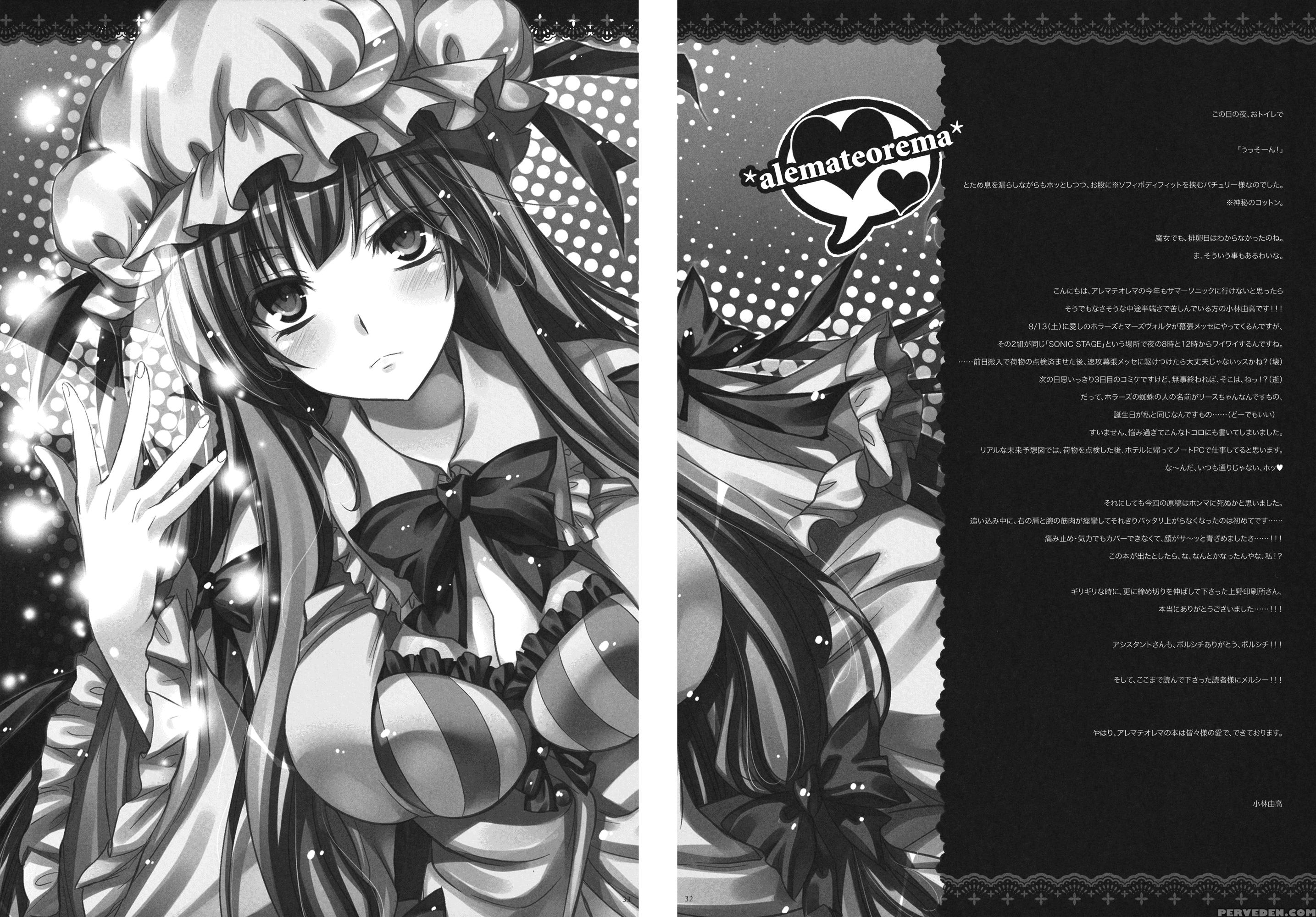 Garigari 36 - Touhou 1