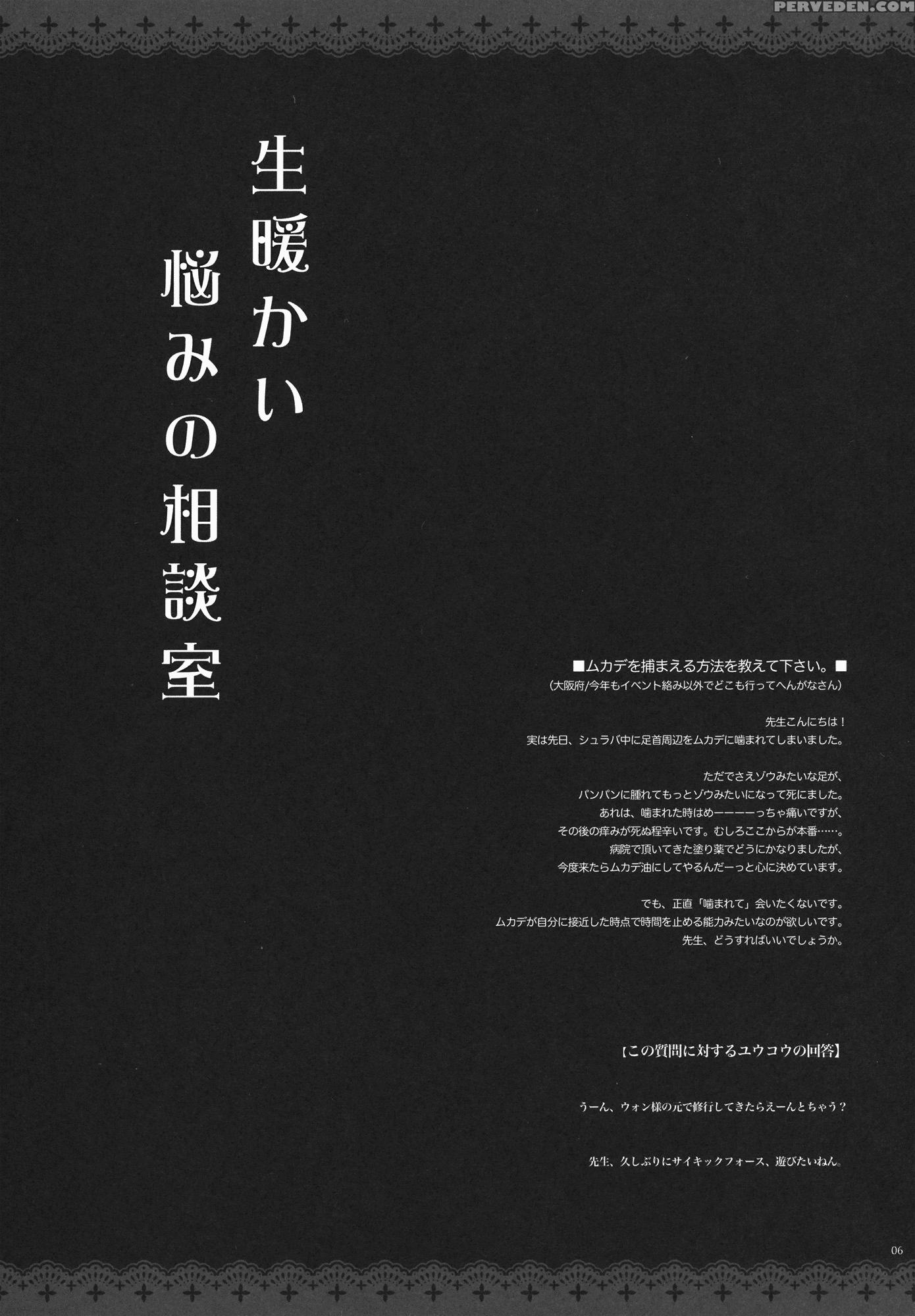 Garigari 36 - Touhou 1
