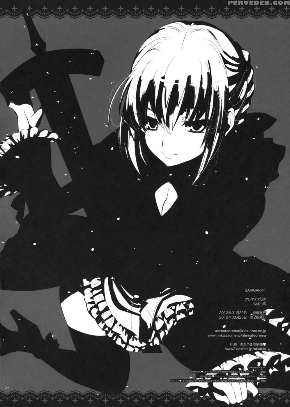 Garigari 41 - Fate Stay Night 1