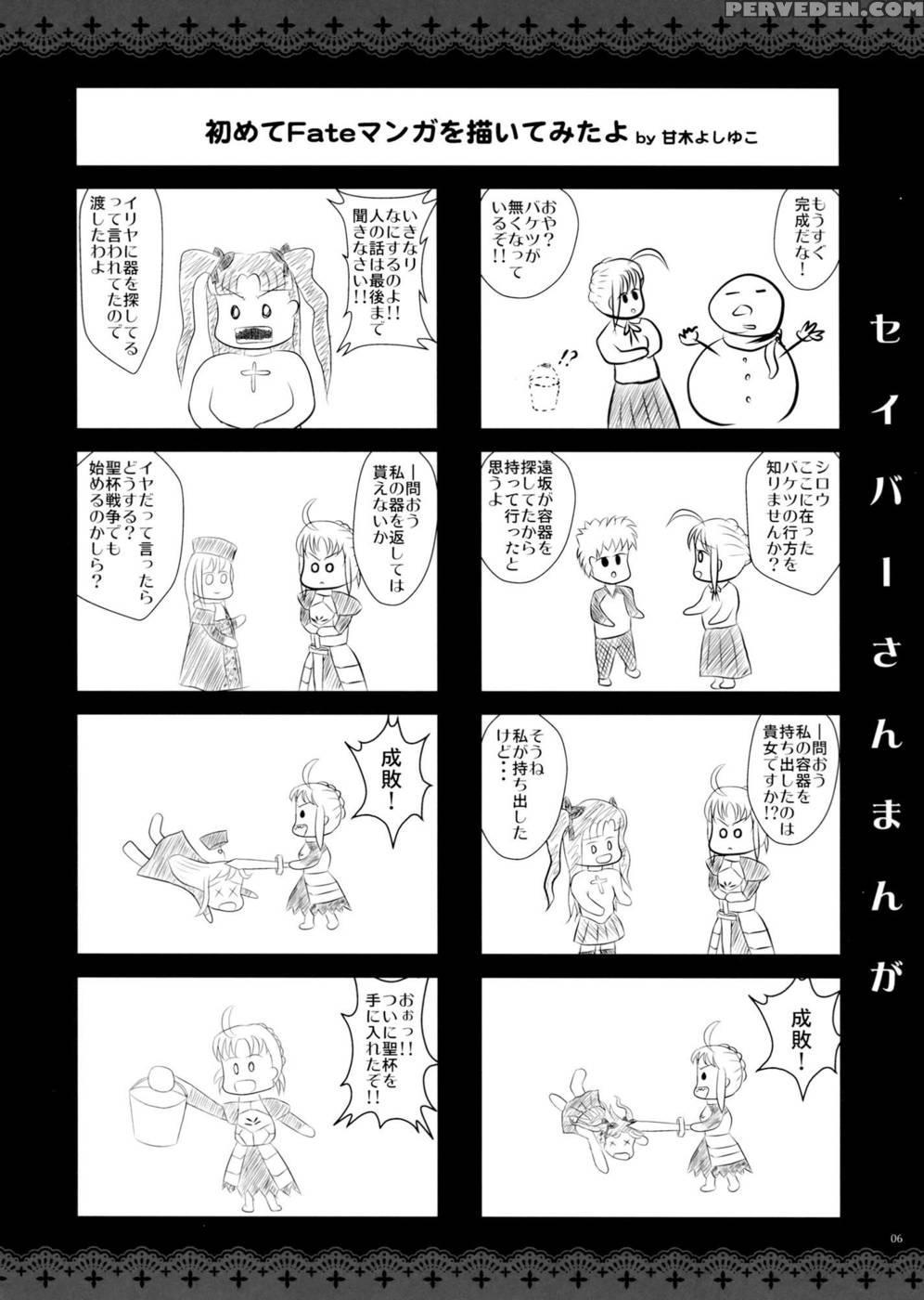 Garigari 41 - Fate Stay Night 1