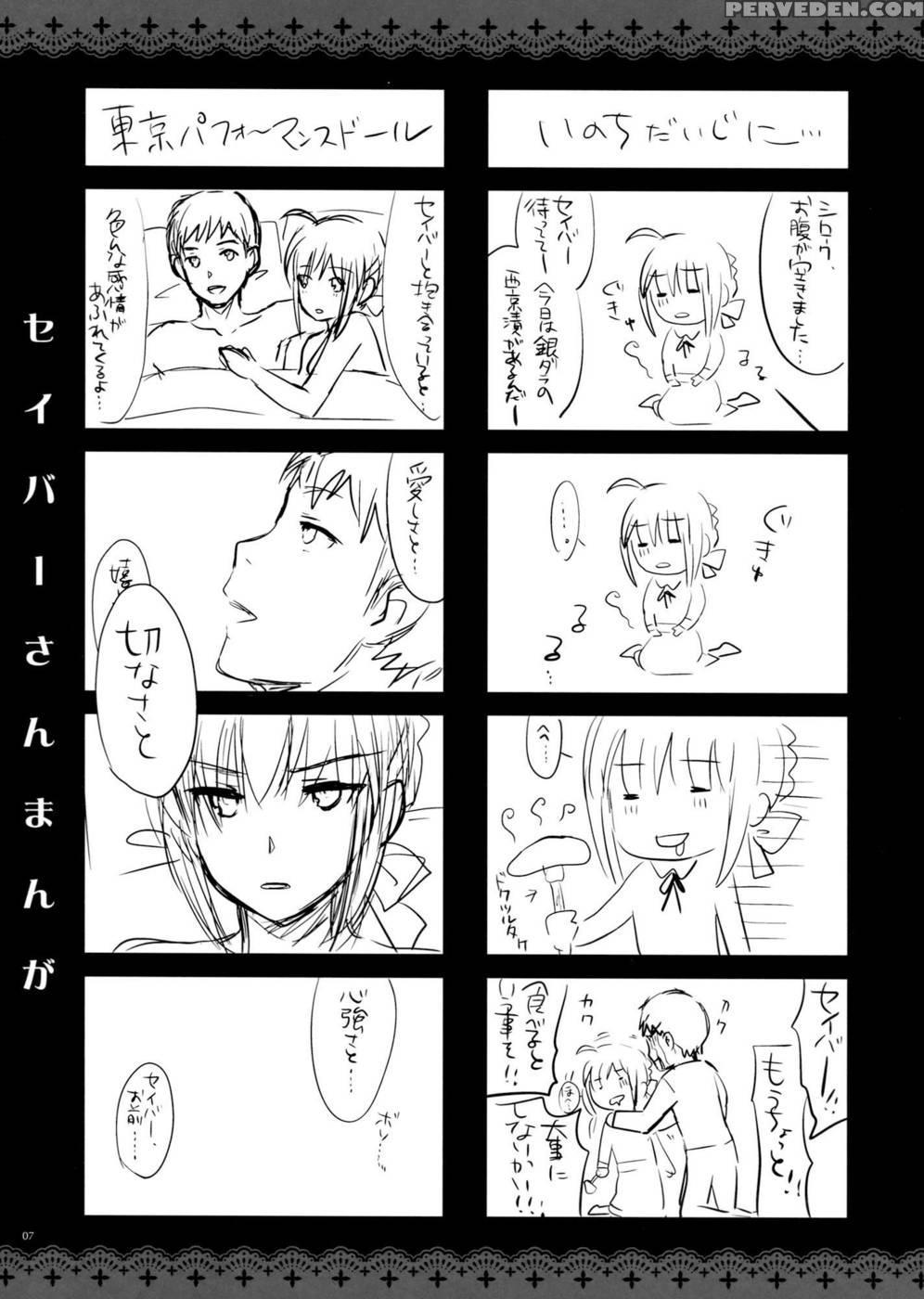 Garigari 41 - Fate Stay Night 1