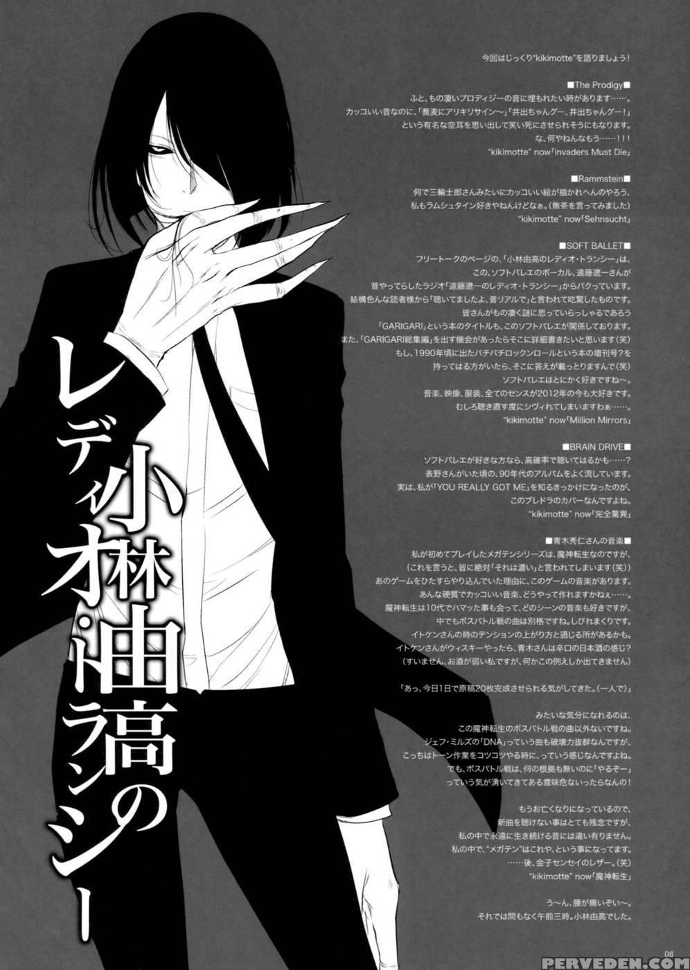 Garigari 41 - Fate Stay Night 1
