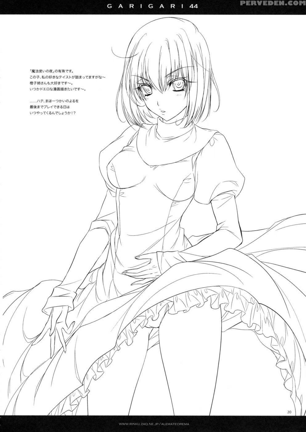 Garigari 44 - Fate Stay Night 1