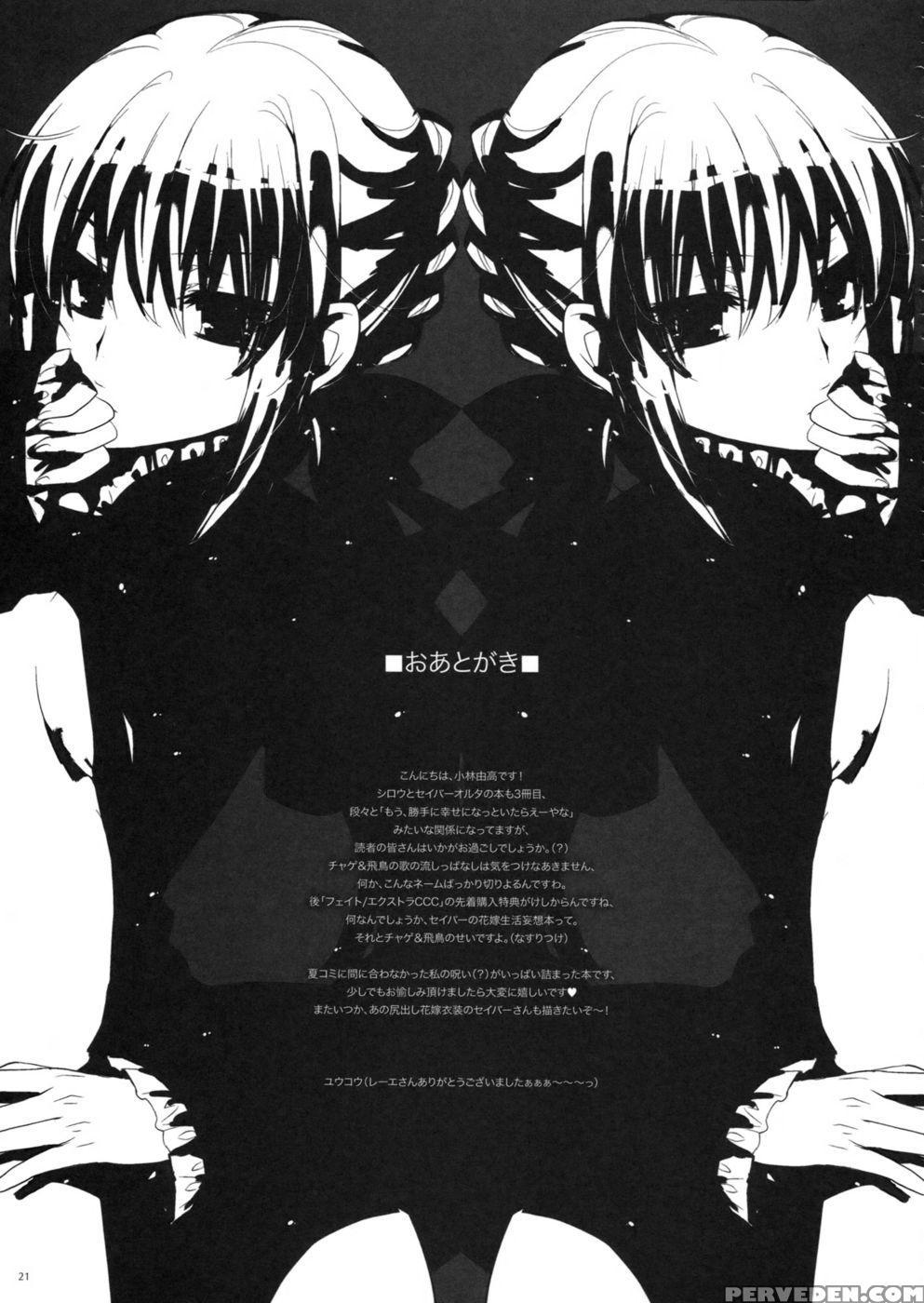 Garigari 44 - Fate Stay Night 1