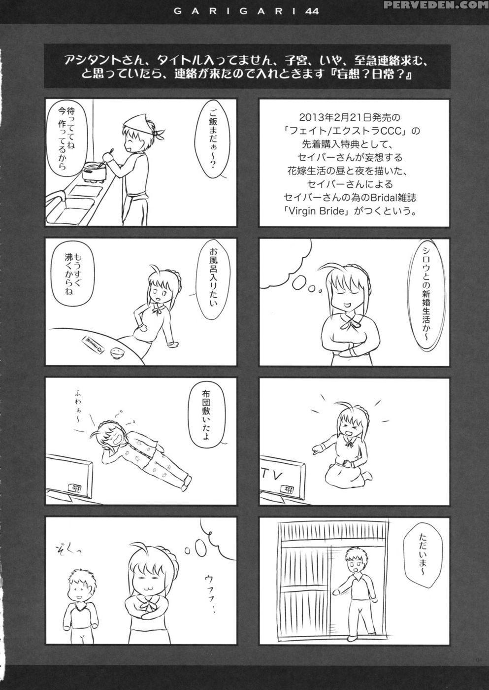 Garigari 44 - Fate Stay Night 1