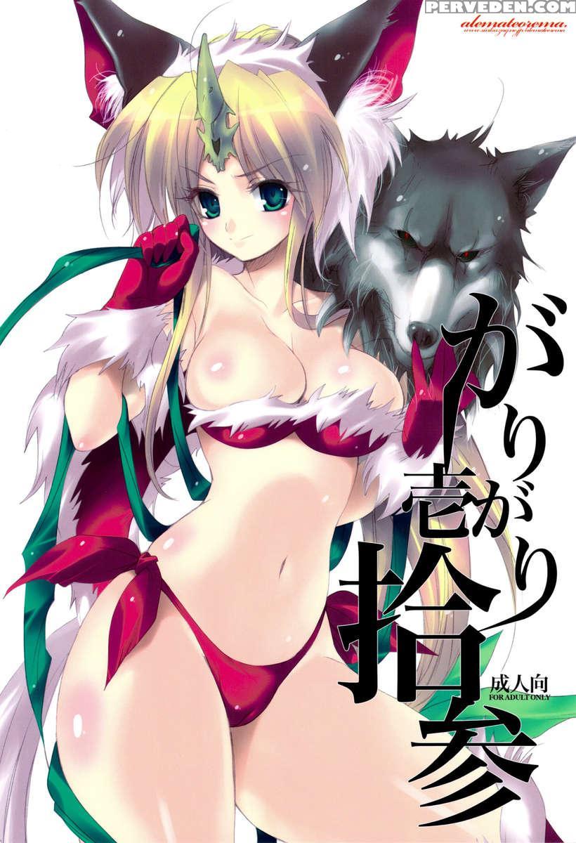 Garigari13 1