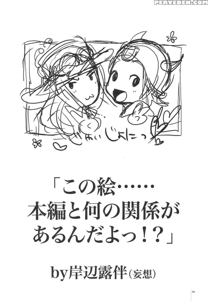 Garigari13 1