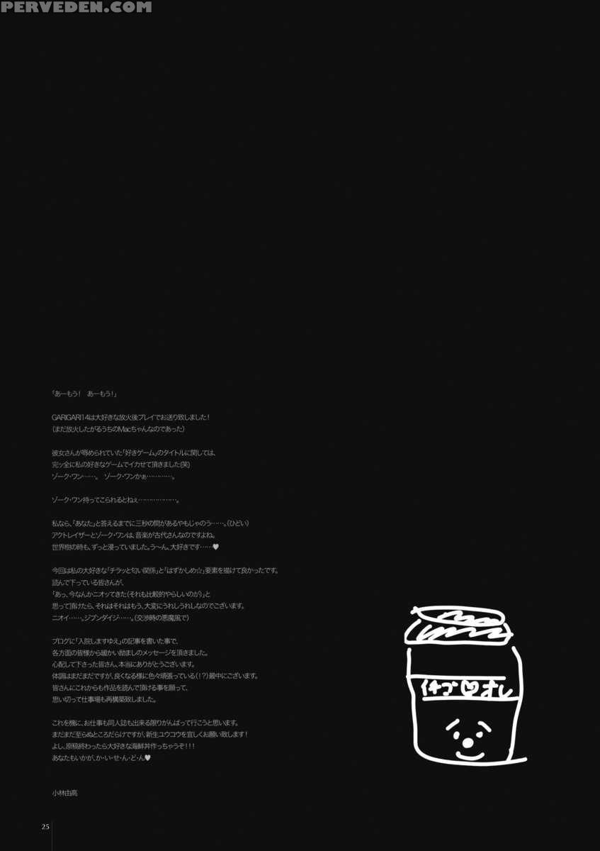 Garigari14 1