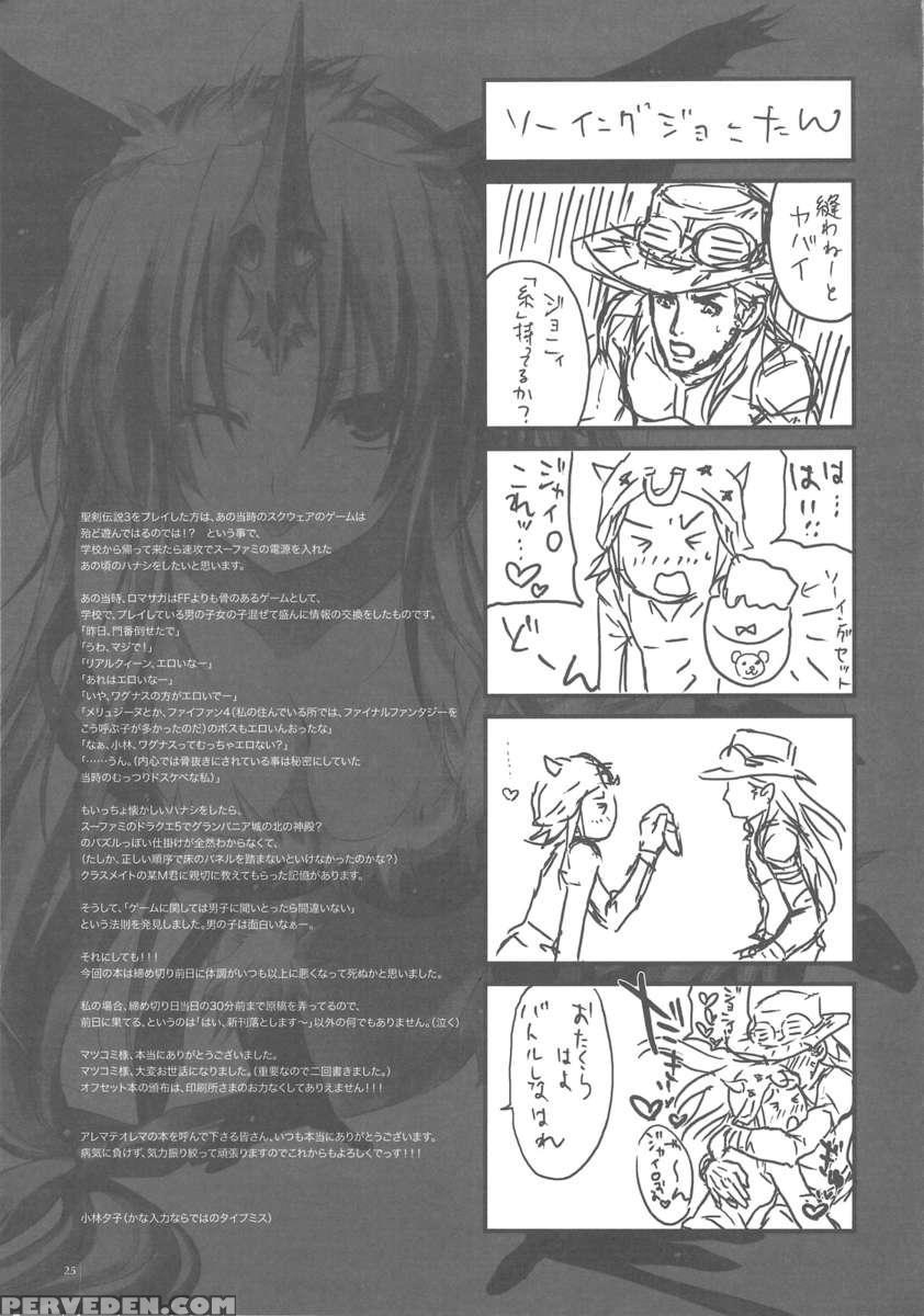 Garigari18 1