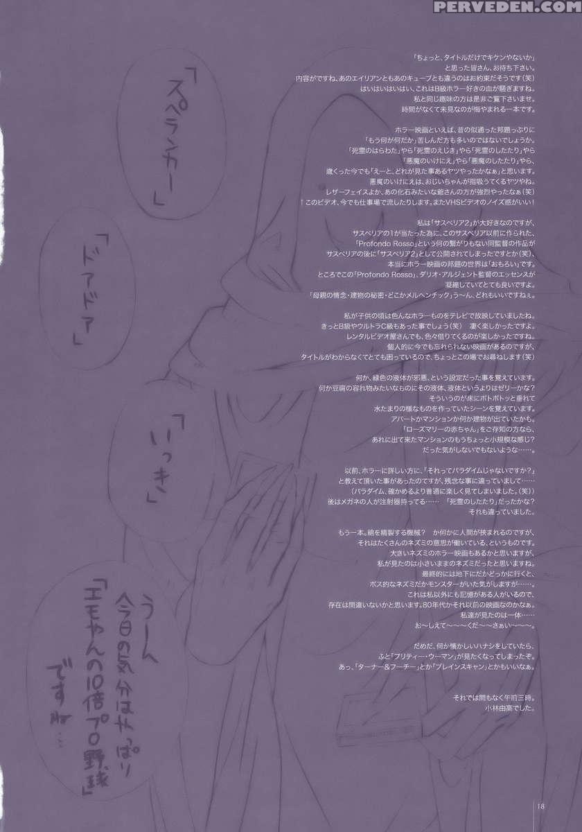 Garigari22 1