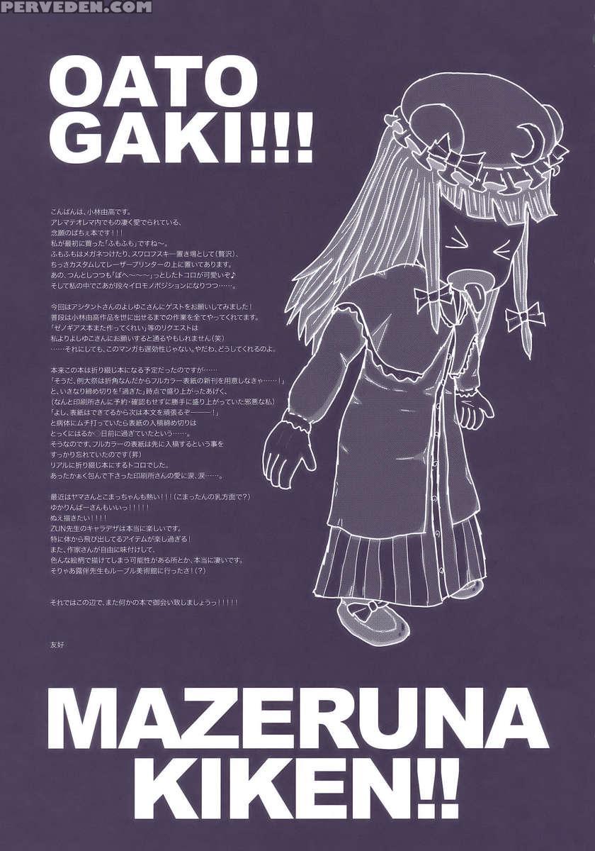 Garigari22 1