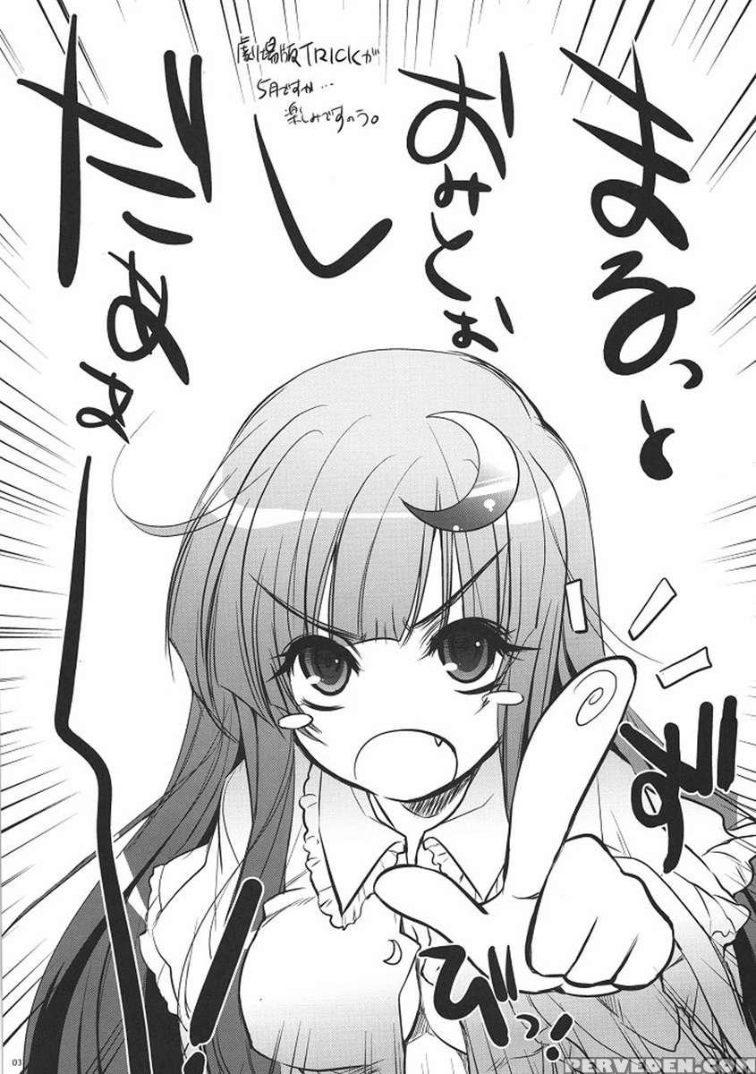 Garigari23 1
