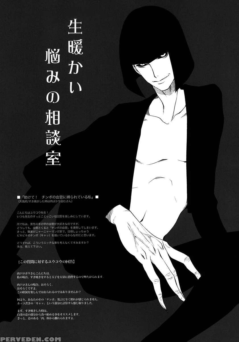 Garigari24 1