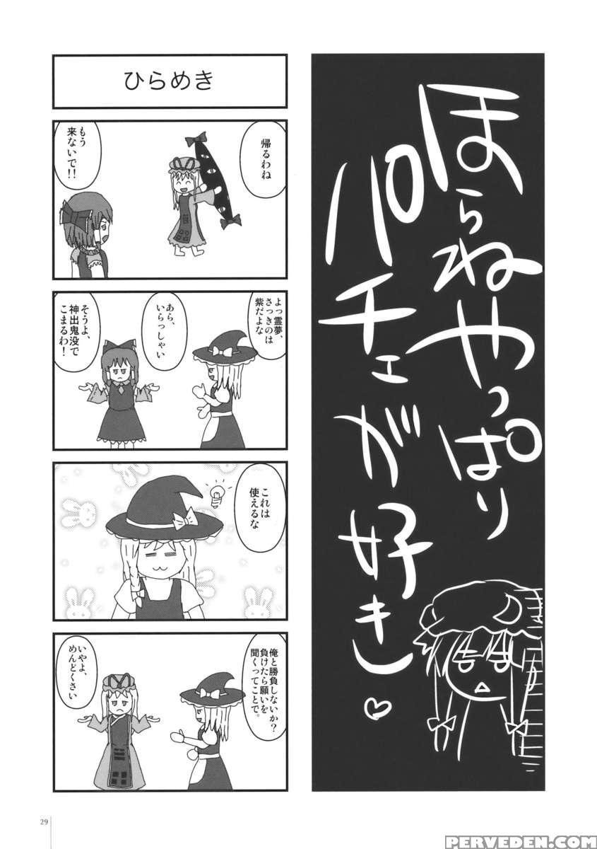 Garigari26 1