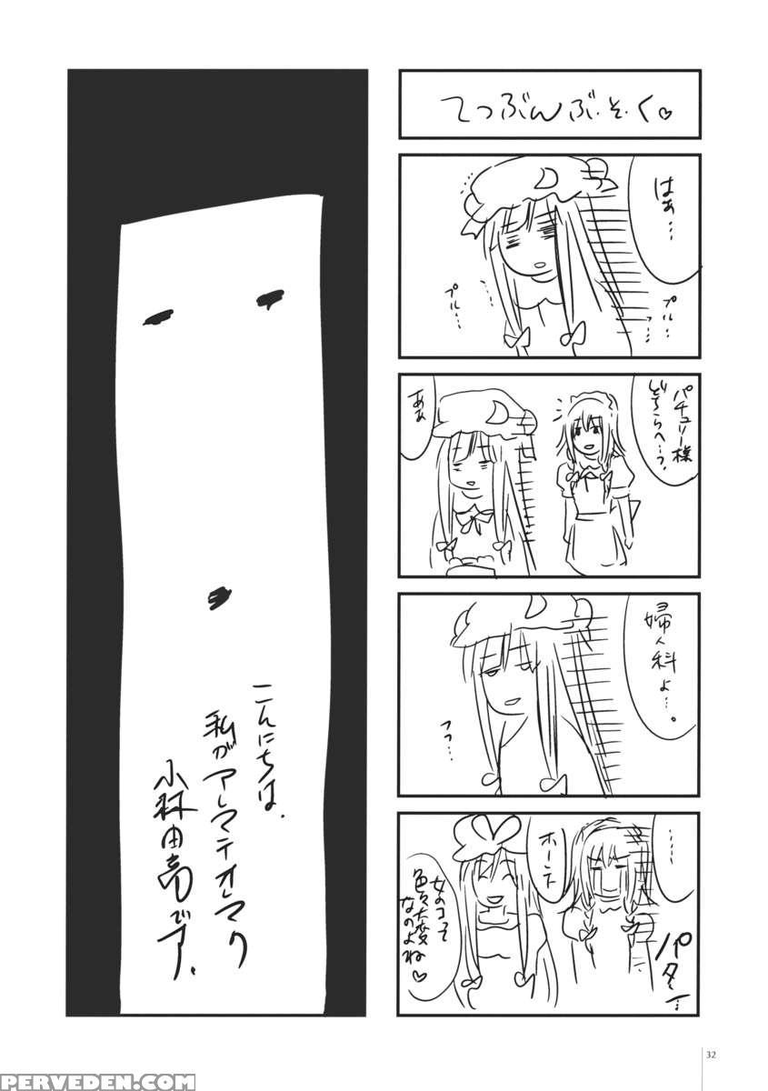 Garigari26 1