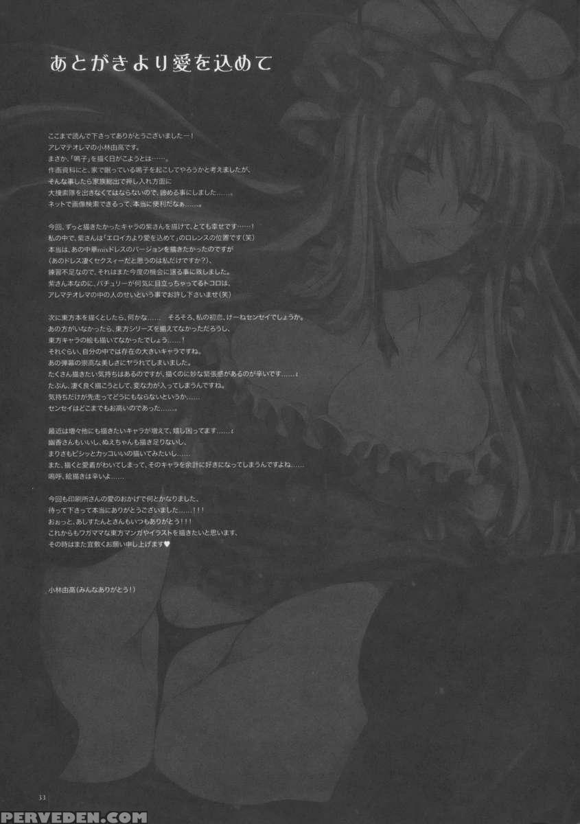 Garigari26 1