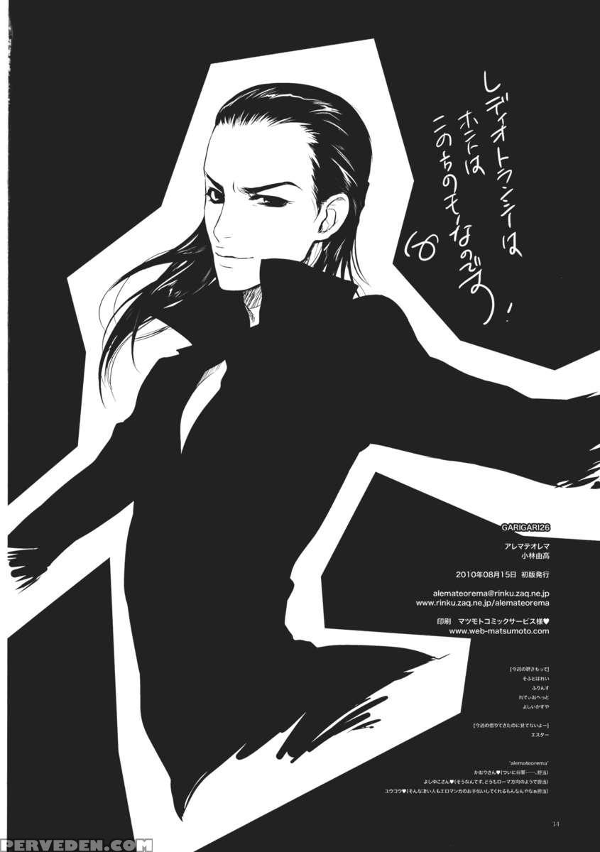 Garigari26 1