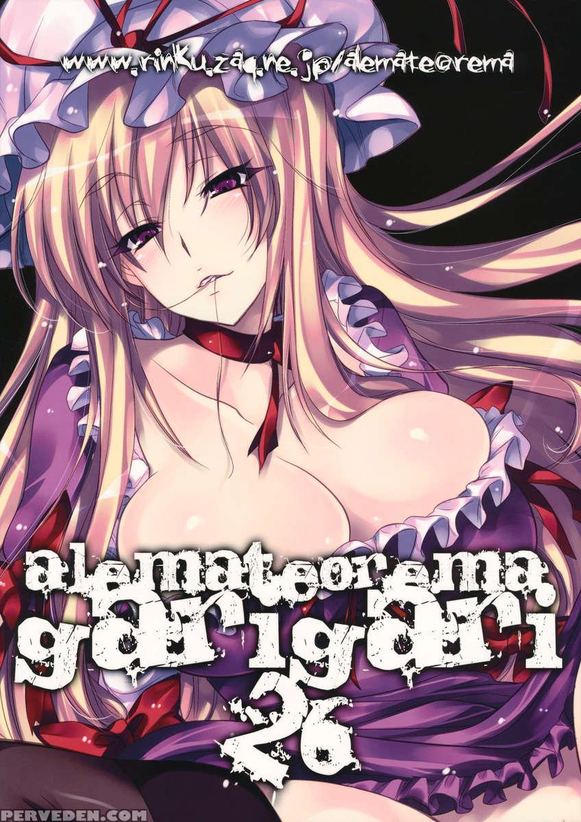 Garigari26 1