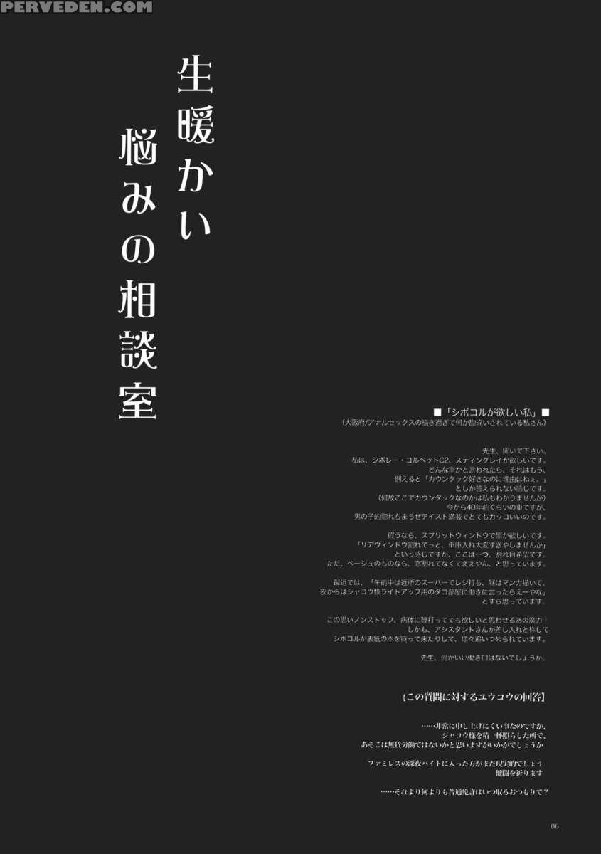 Garigari26 1