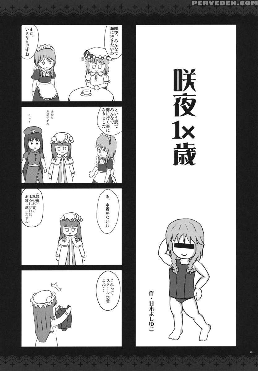 Garigari36 1