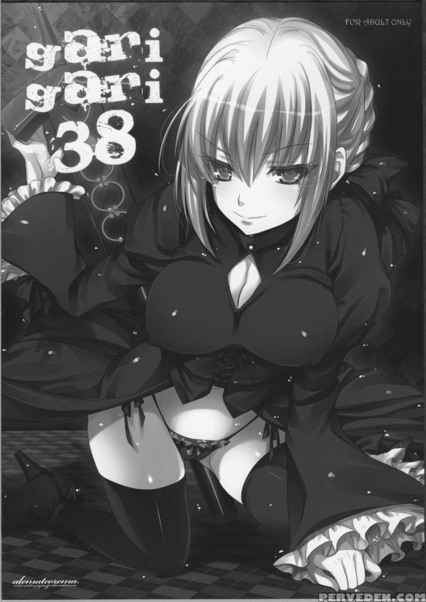Garigari38 1